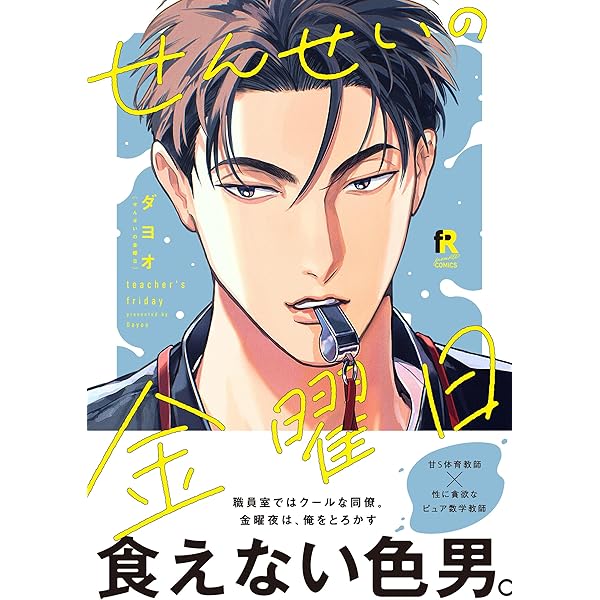 Amazon.co.jp: バニラの甘さを証明せよ【コミックス版】 (NuPu) 電子